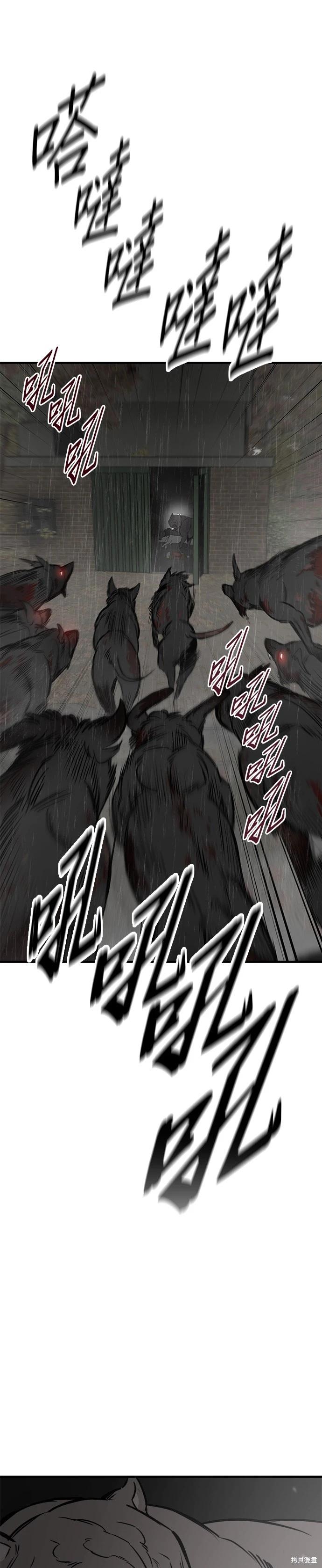 狗狗末日生存法 - 第71話 - 1