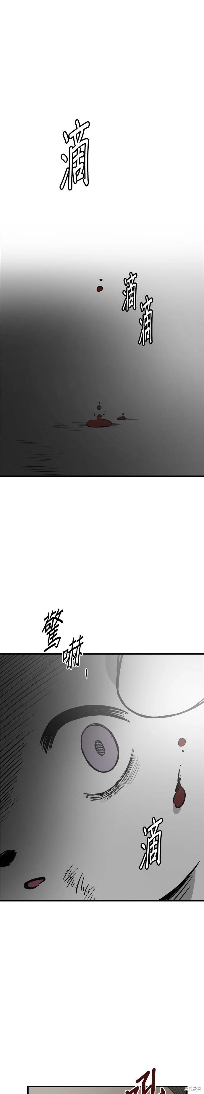狗狗末日生存法 - 第75話 - 1