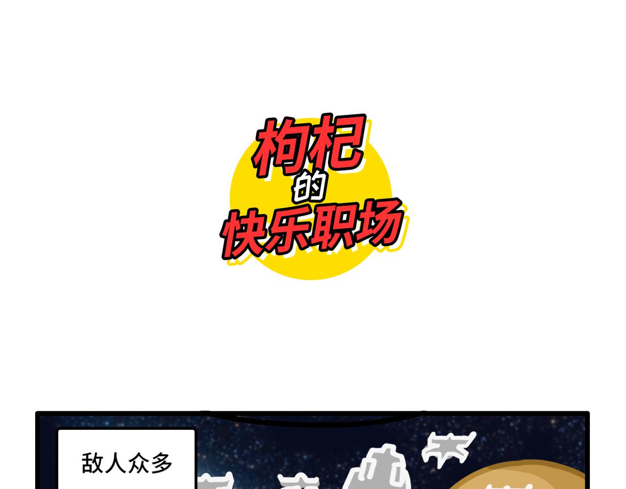 枸杞和夥伴們 - 我學的不是車 是罵人準則 - 1
