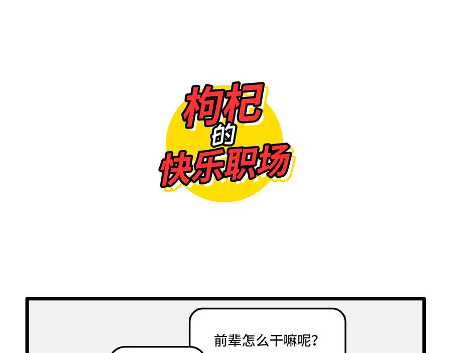 枸杞和夥伴們 - 追星是種什麼感覺？ - 1