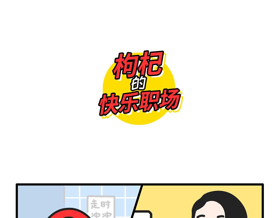 枸杞和夥伴們 - 團建還是團滅啊 - 1