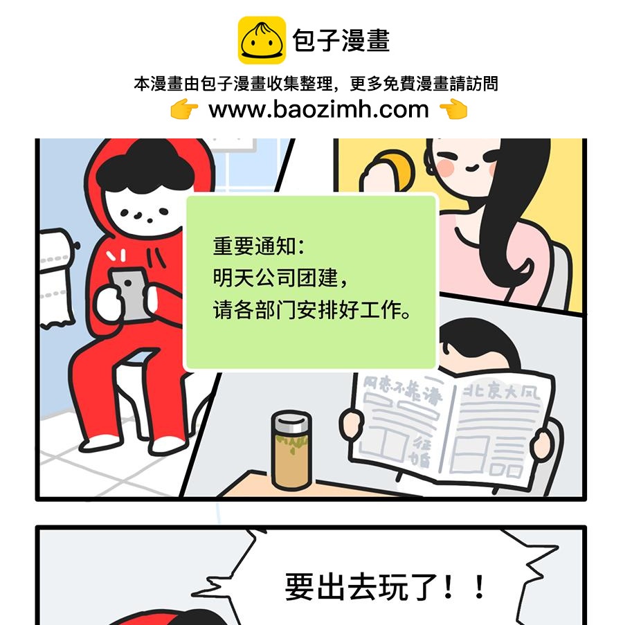 枸杞和夥伴們 - 團建還是團滅啊 - 2