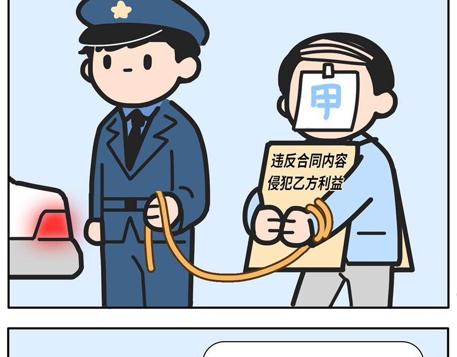 枸杞和夥伴們 - 乙方的夢 - 3