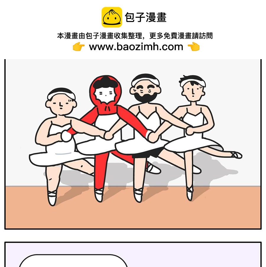 枸杞和夥伴們 - 您有一份對年會的期待等待簽收 - 2