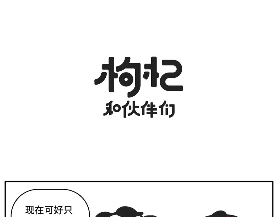 枸杞和夥伴們 - 室內春節假期 - 1