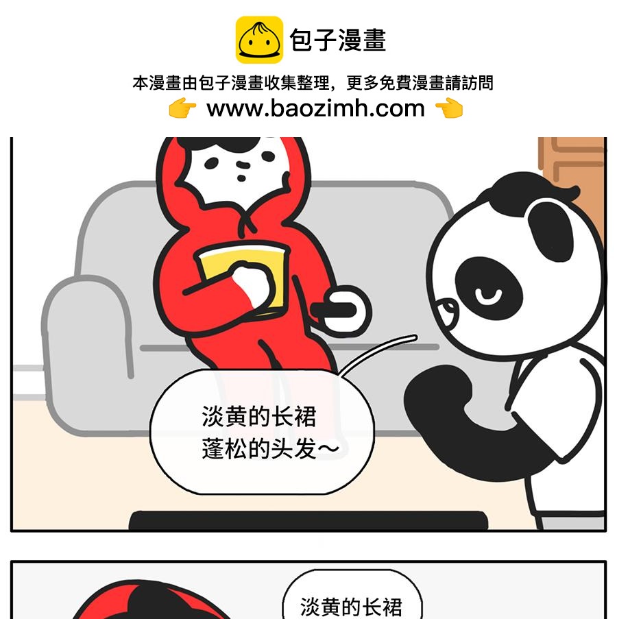 枸杞和夥伴們 - 當我失眠的時候，沒有一條淡黃色 - 2