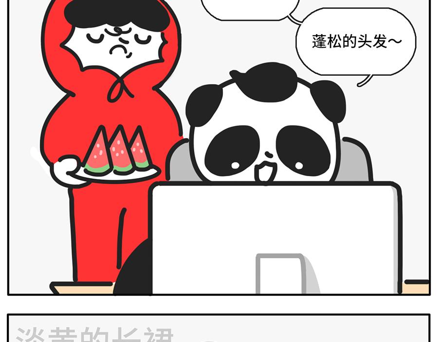 枸杞和夥伴們 - 當我失眠的時候，沒有一條淡黃色 - 3