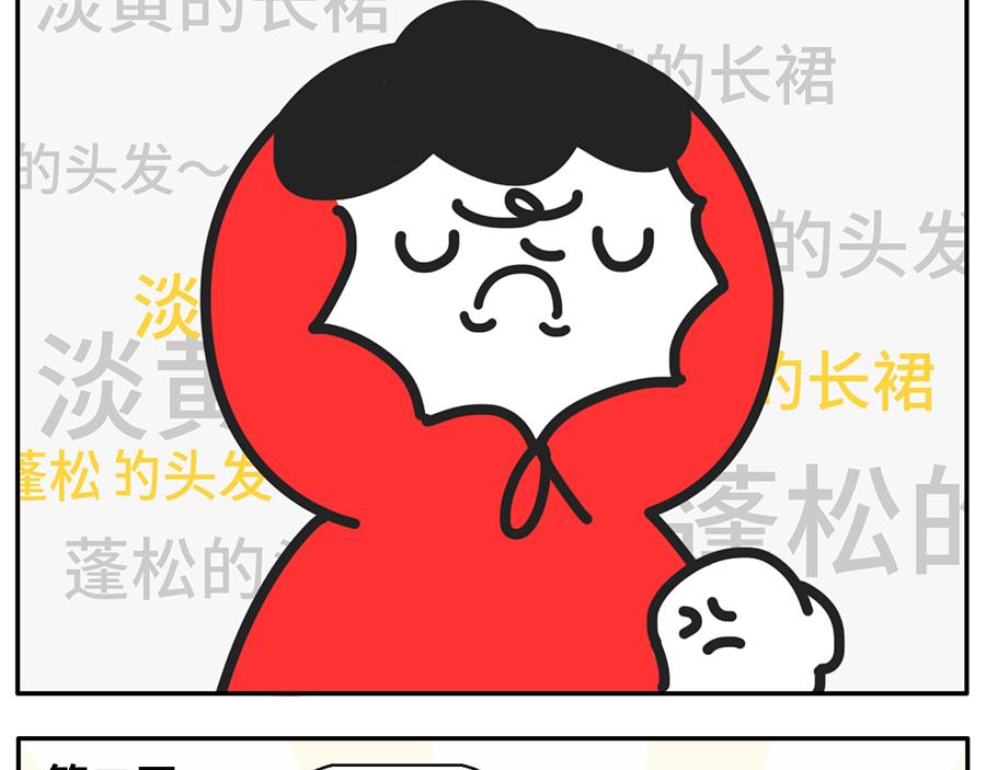 枸杞和夥伴們 - 當我失眠的時候，沒有一條淡黃色 - 4