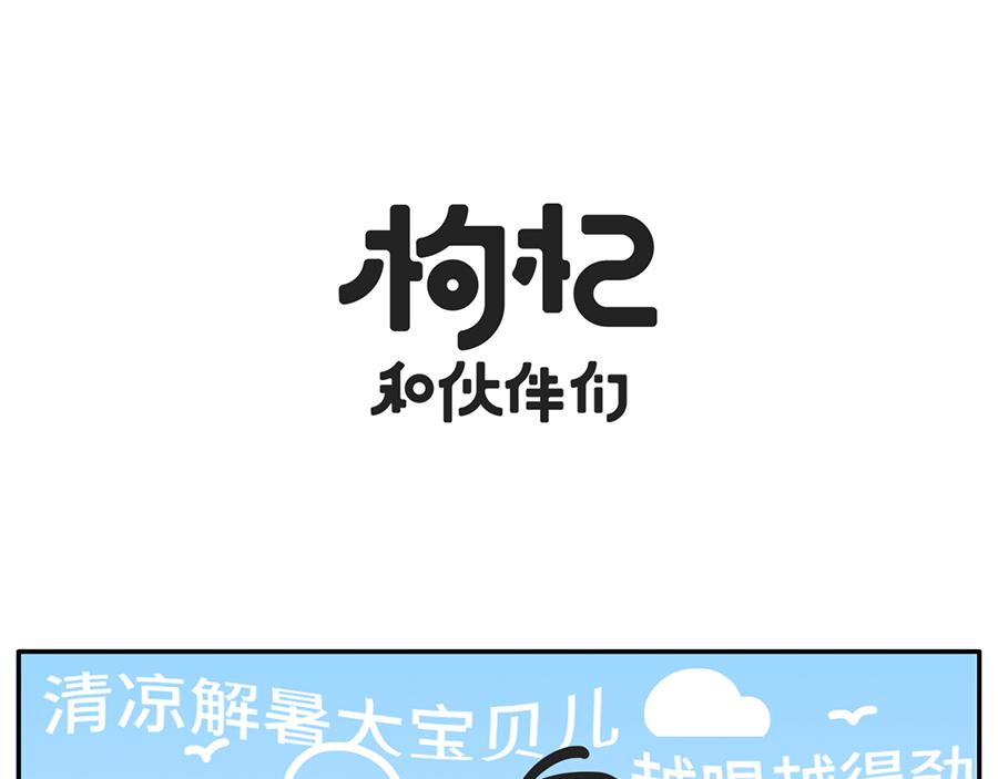 枸杞和夥伴們 - 震驚！原來這樣養生才健康！ - 1