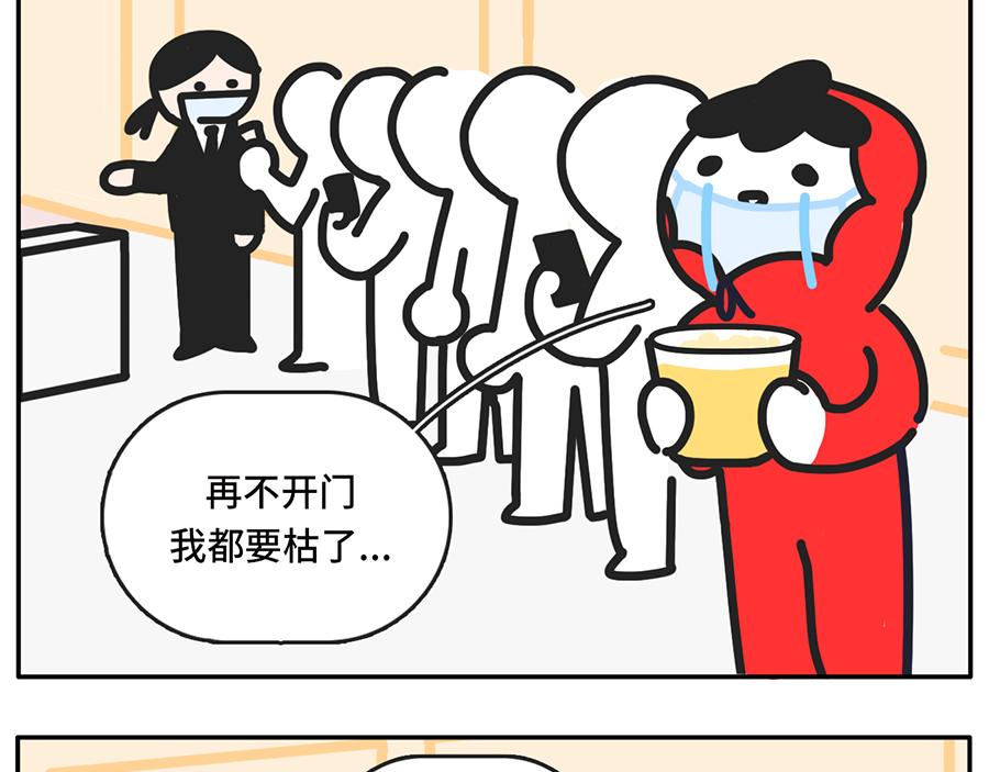 枸杞和夥伴們 - 電影院拍了拍你說“嘿，好久不見 - 3