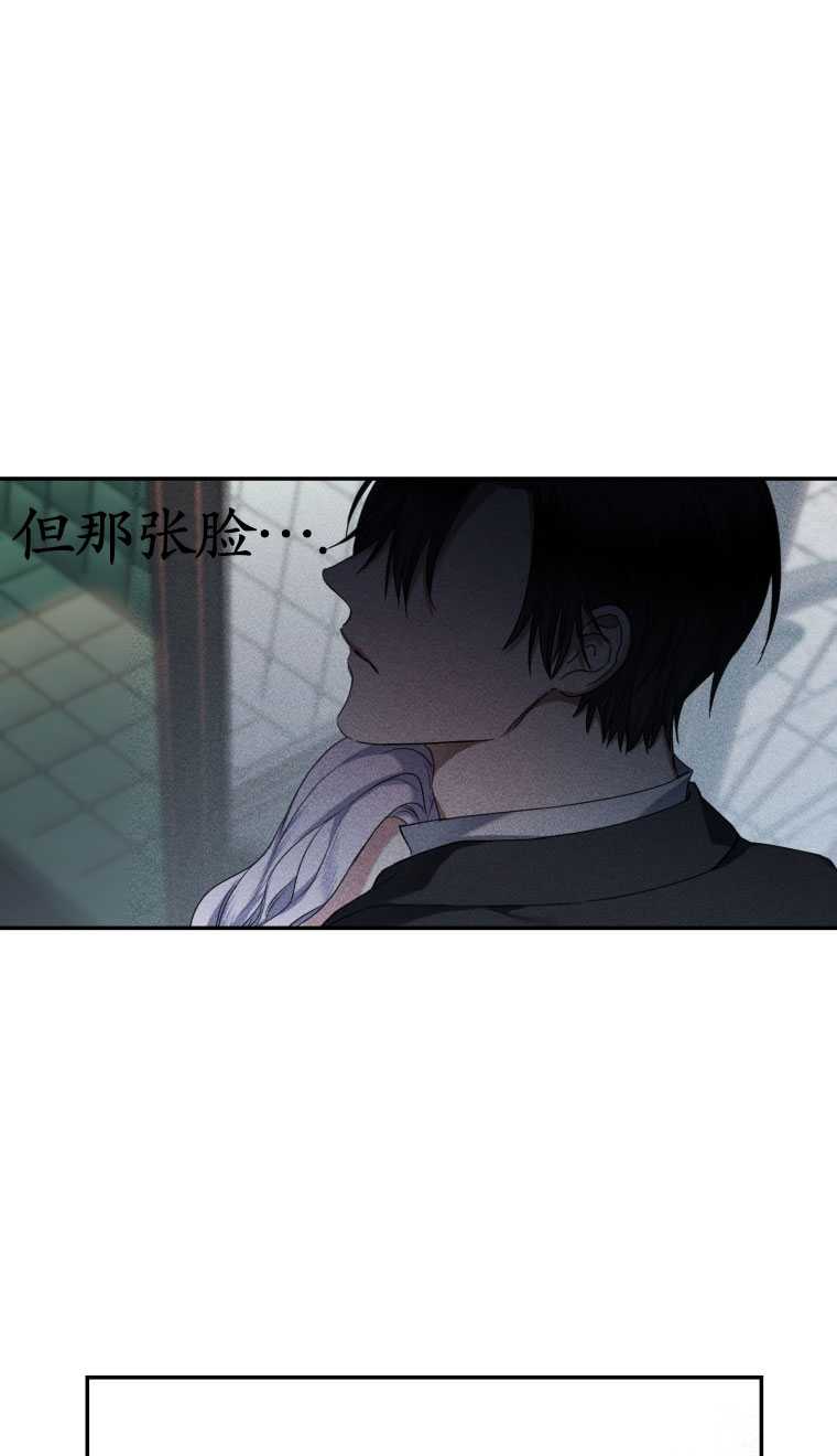 勾引伯爵小姐的愛人 - 第02話(1/2) - 1