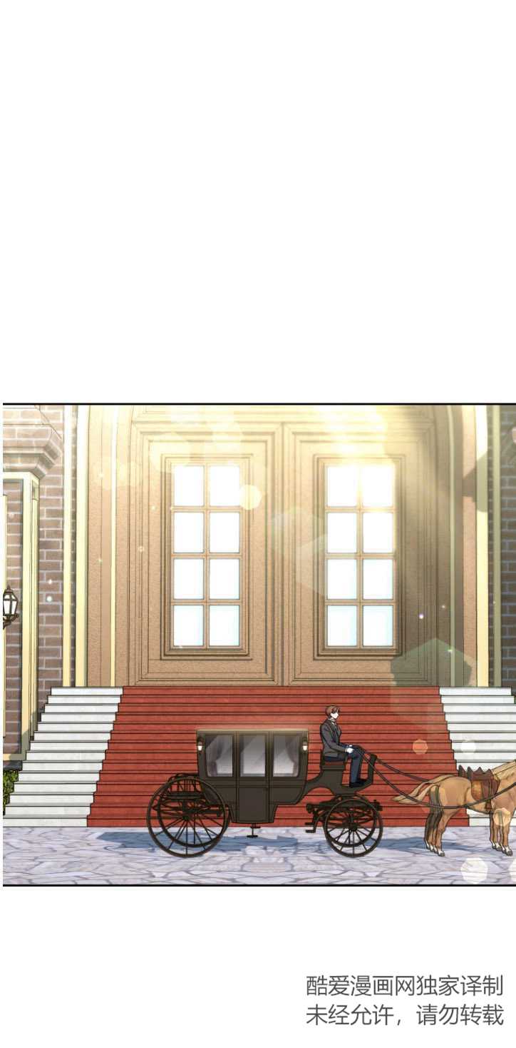 勾引伯爵小姐的愛人 - 第36話(1/2) - 1
