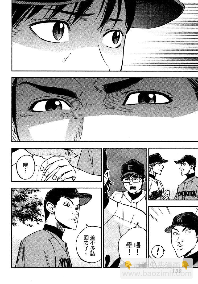 GRAND SLAM滿貫全壘打 - 第46話 - 2