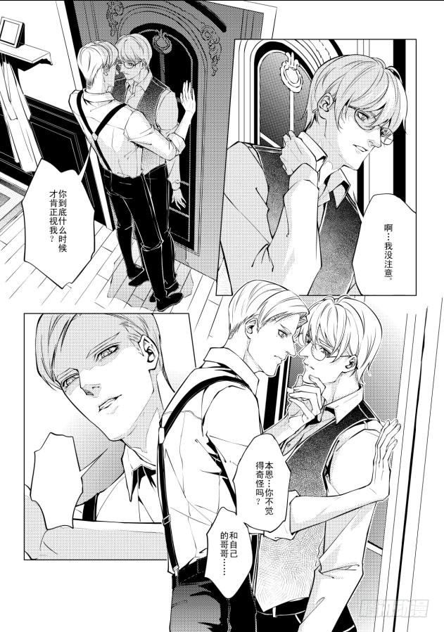 Gray - 第六章 03 - 1