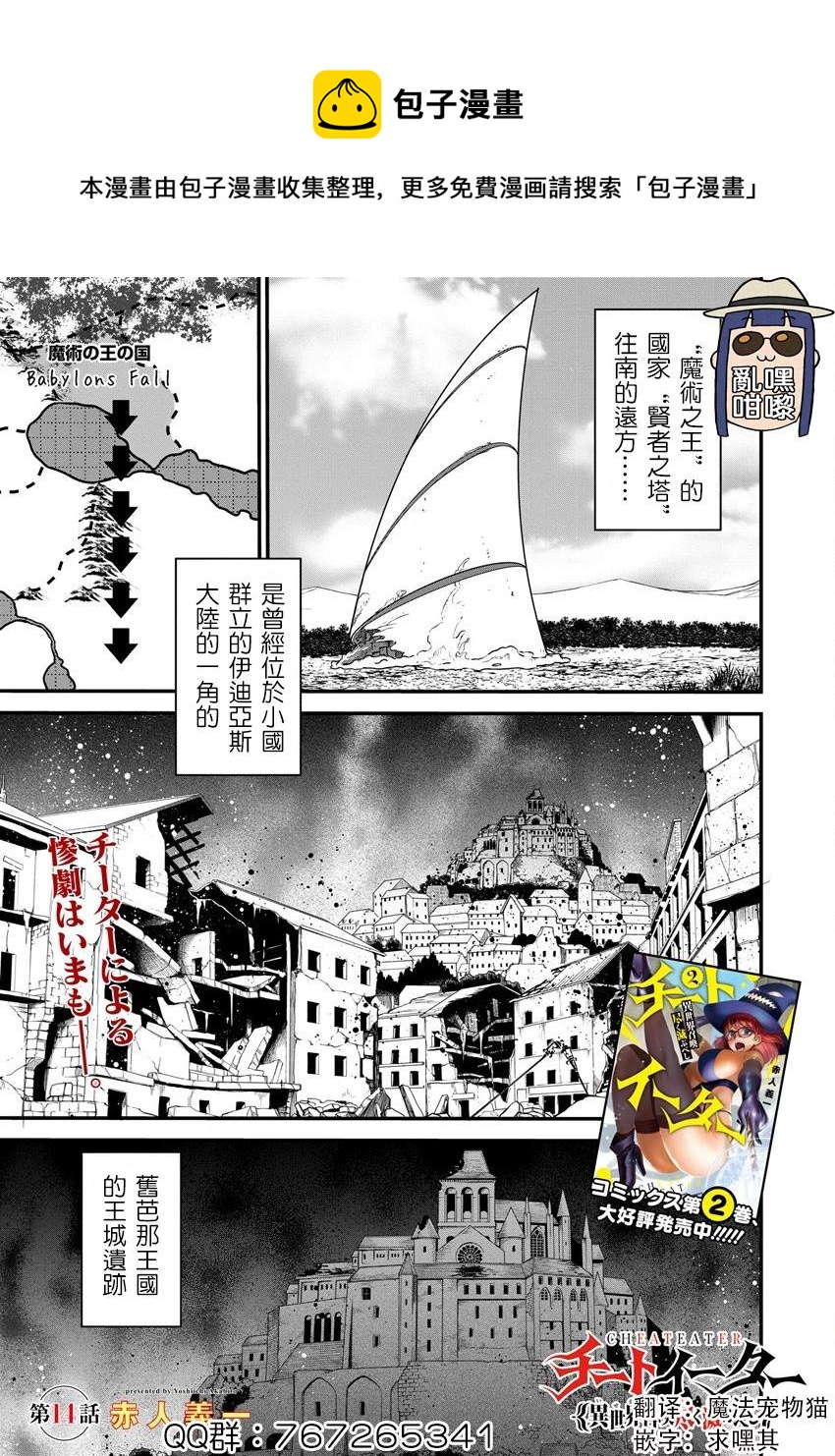 掛逼殺手 異世界召喚者必須斬盡殺絕 - 第14話 - 1