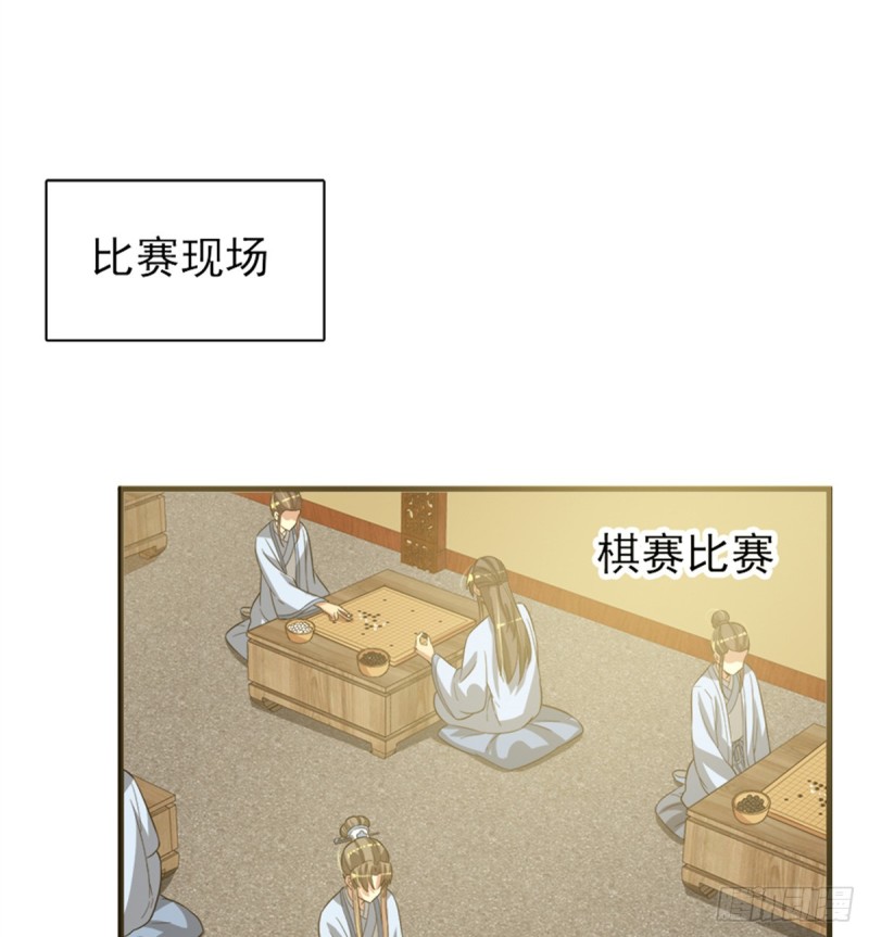 卦妃天下 - 第一百零九話(1/2) - 2