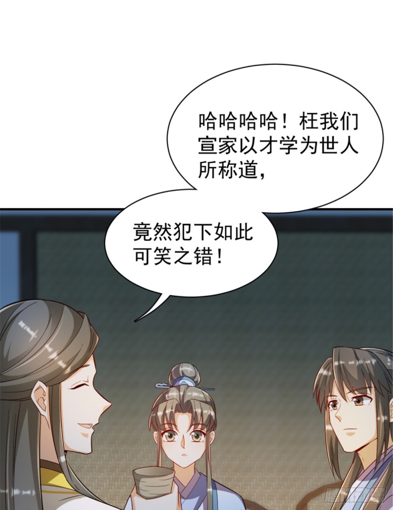 卦妃天下 - 第一百一十六話(1/2) - 2
