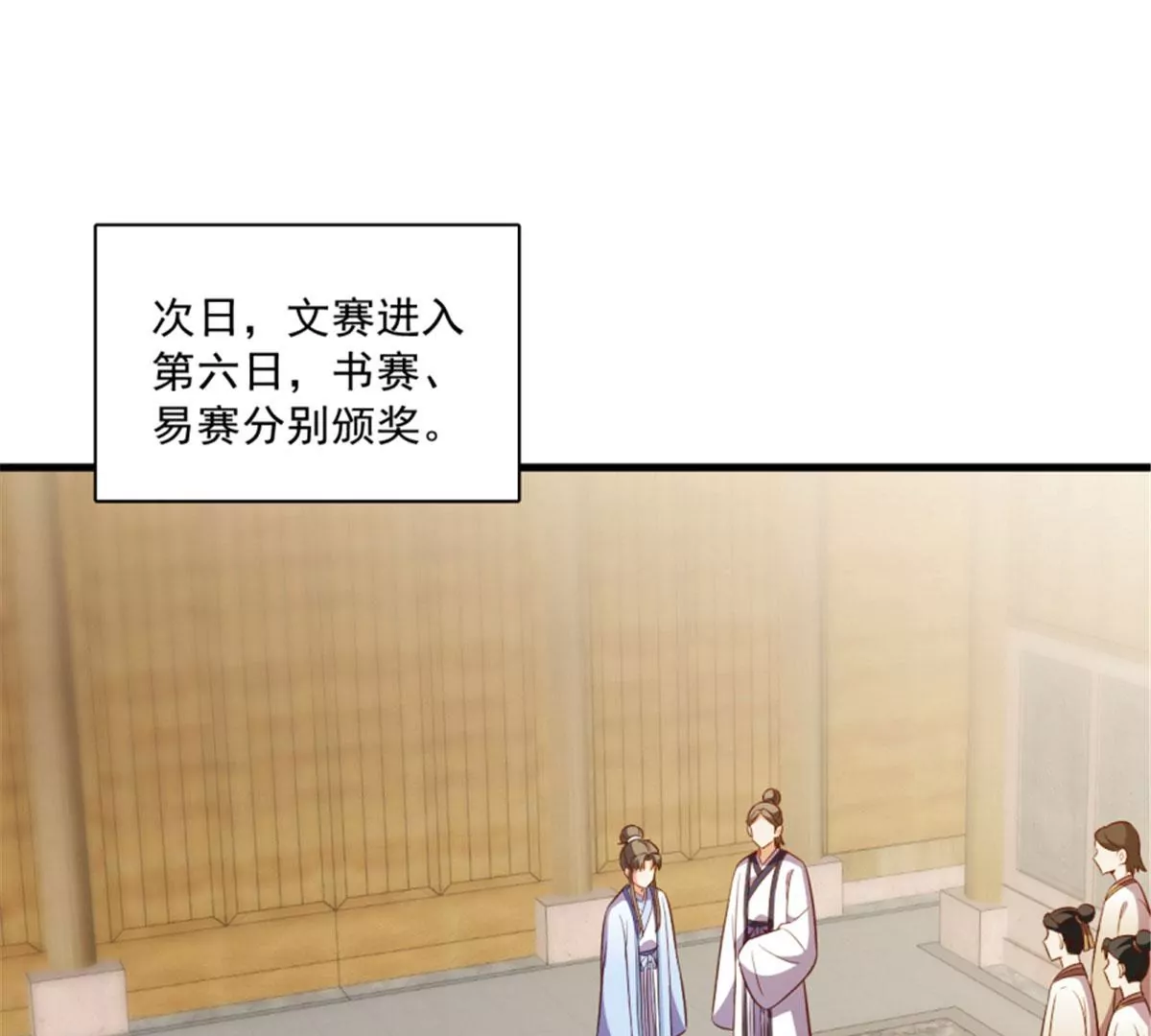 卦妃天下 - 120(1/2) - 3