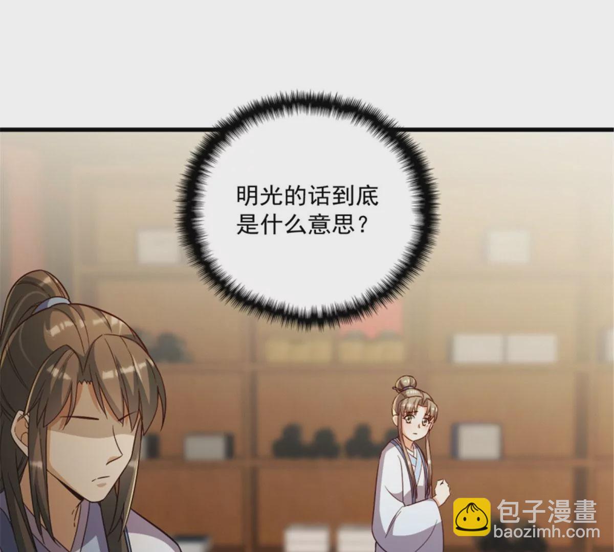 卦妃天下 - 122(1/2) - 3