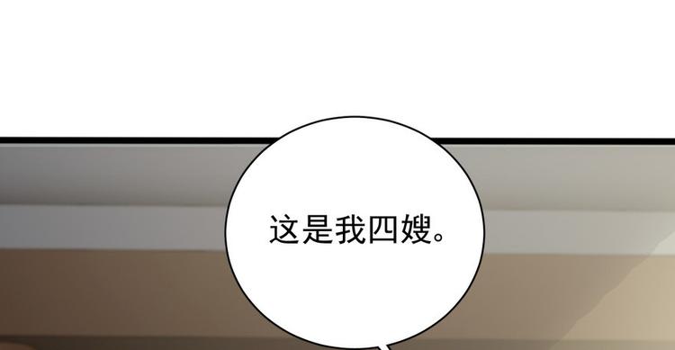 卦妃天下 - 第十八話(1/3) - 3