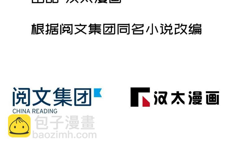 卦妃天下 - 第四話(1/4) - 2