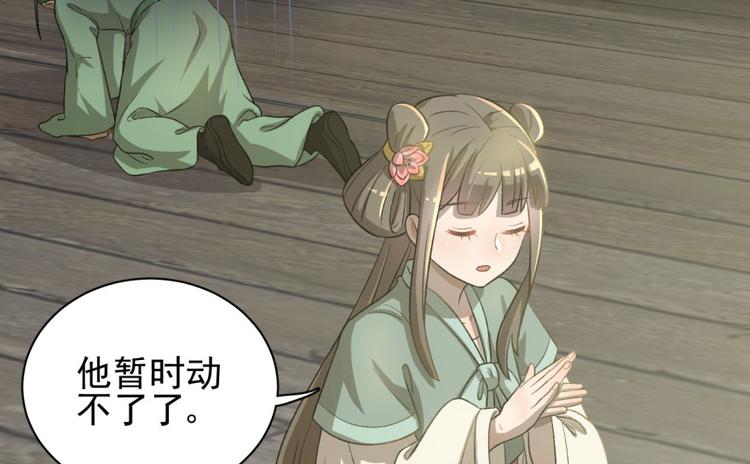 卦妃天下 - 第三十四話(1/2) - 4