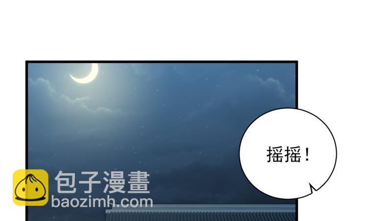 卦妃天下 - 第四十話(1/2) - 3