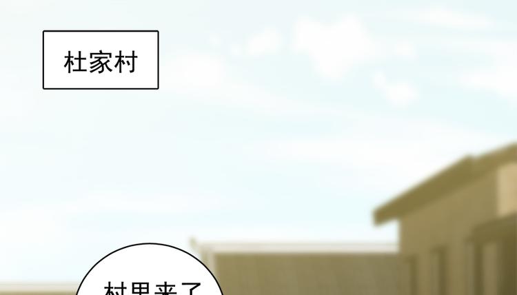 卦妃天下 - 第四十二話(1/2) - 3