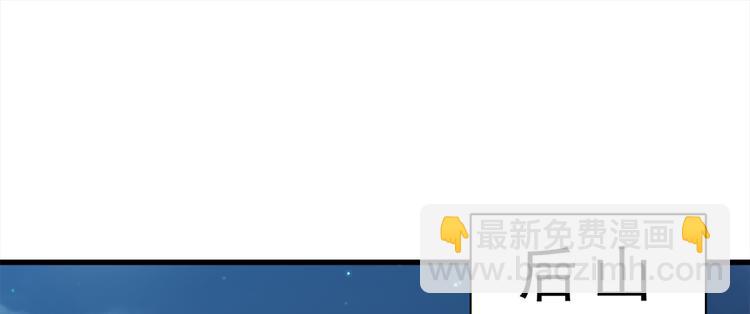 卦妃天下 - 第六十八話(1/3) - 3