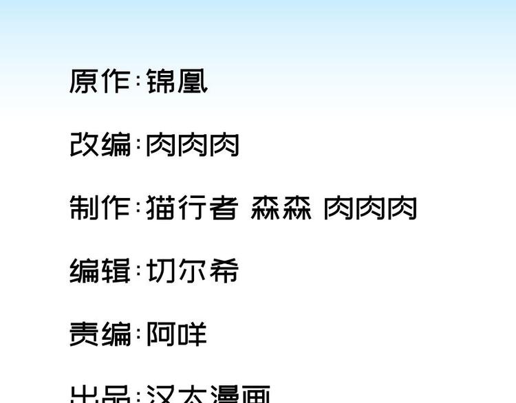 卦妃天下 - 第十話(1/2) - 1