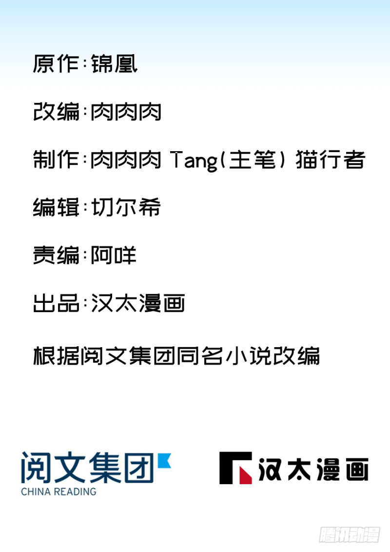 卦妃天下 - 第八十九話(1/3) - 1