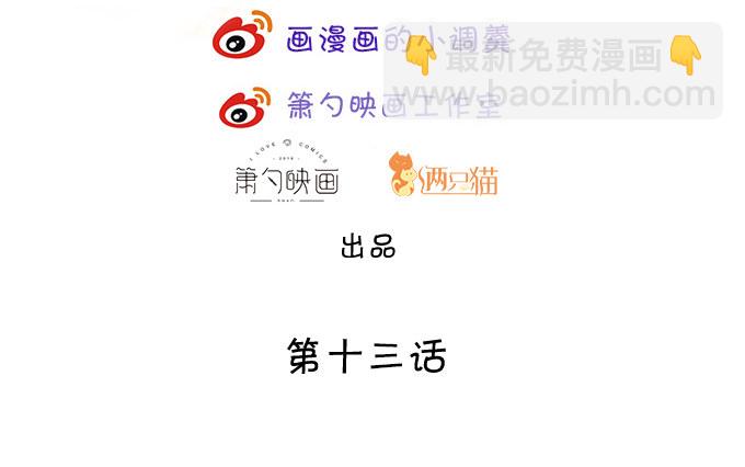 拐個蘭陵王做影帝 - 楚顏，這次我讓你一敗塗地！ - 3