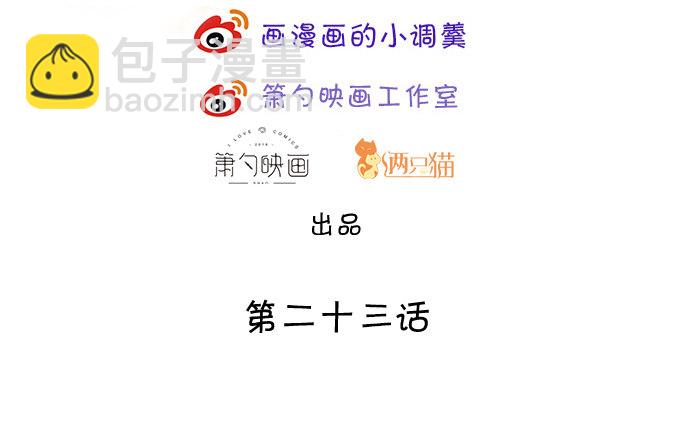 拐個蘭陵王做影帝 - 危難中的我只愛你（今日雙更！(1/2) - 3