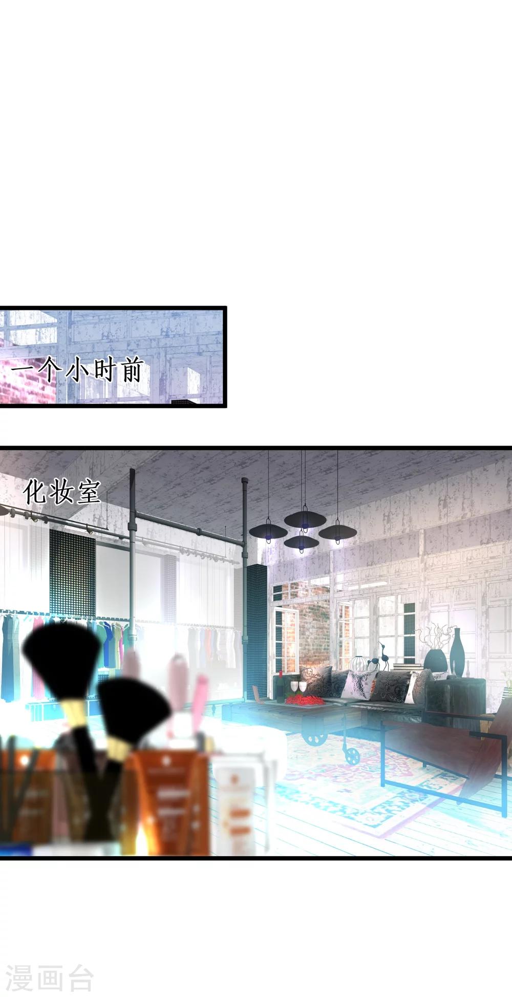 拐個蘭陵王做影帝 - 第38話 趙菲兒發現楚顏真顏！(1/2) - 1
