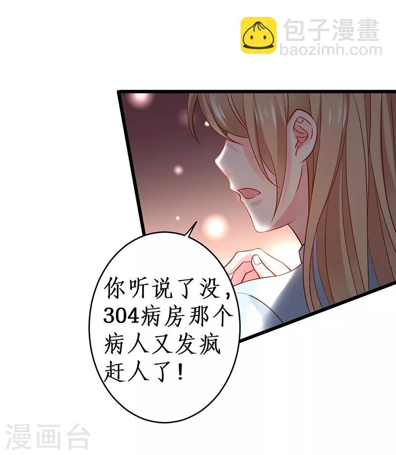 拐個蘭陵王做影帝 - 第52話 我終於把你踩在腳下了！ - 2