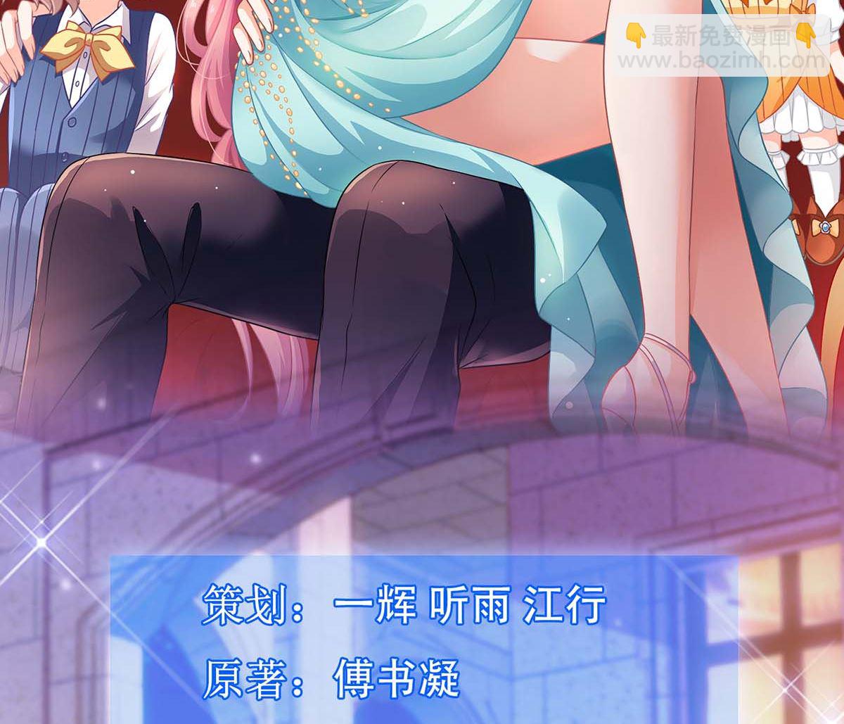 拐個媽咪帶回家 - 第141話 又去採訪(1/2) - 2
