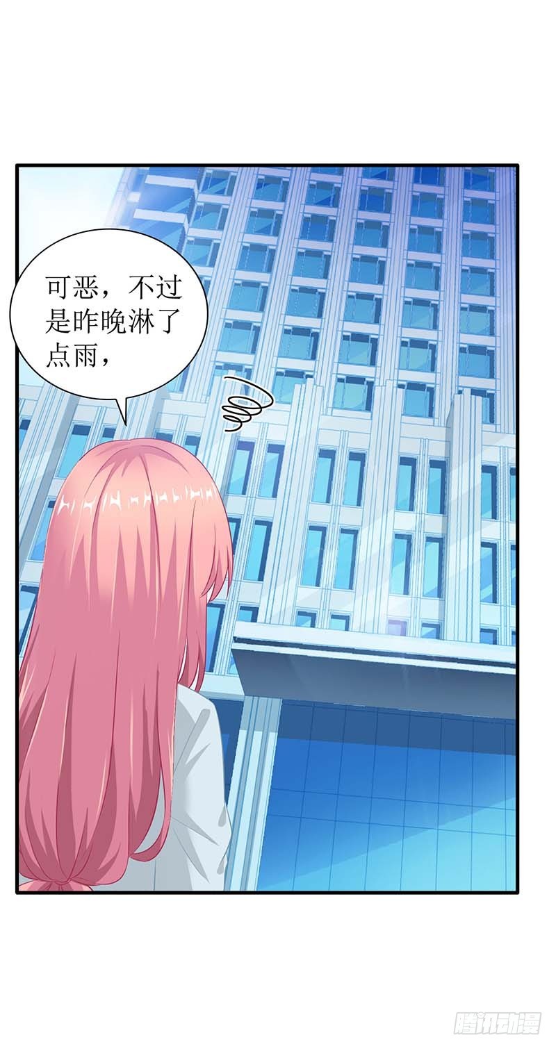 拐個媽咪帶回家 - 第27話 緋聞 - 1