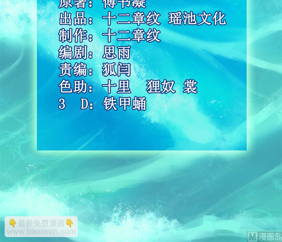 拐個媽咪帶回家 - 第301話 停止合作(1/2) - 3