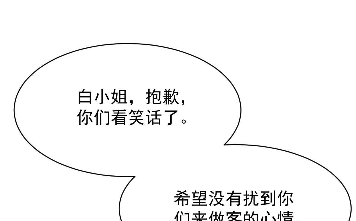 拐個媽咪帶回家 - 第364話 心軟(1/2) - 1
