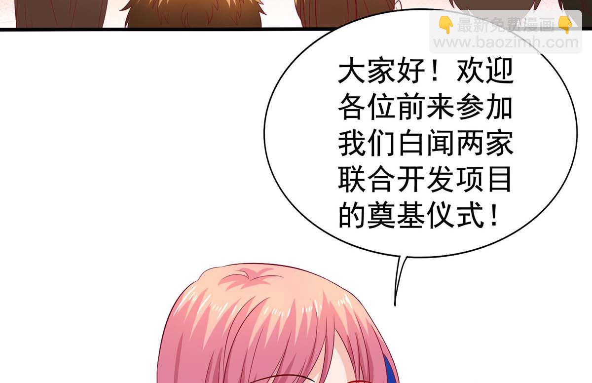 拐個媽咪帶回家 - 第376話 項目繼續推進 - 2