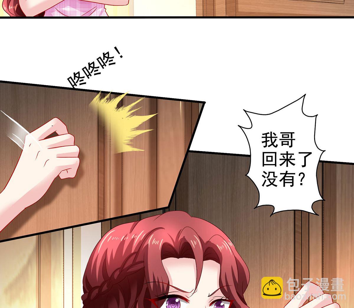 拐個媽咪帶回家 - 第400話 洞察一切的奶奶 - 2