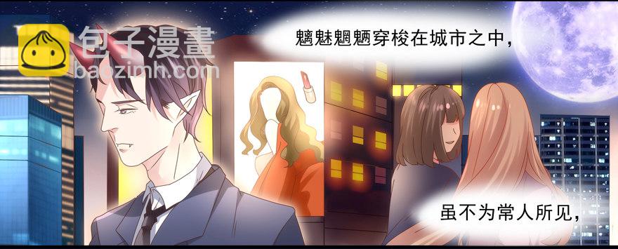 拐個妖王作男僕 - 三年起步，最高死刑 - 2
