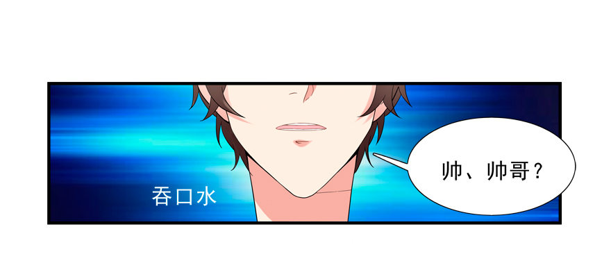 拐個妖王作男僕 - 說好的親親——沒了沒了！ - 2