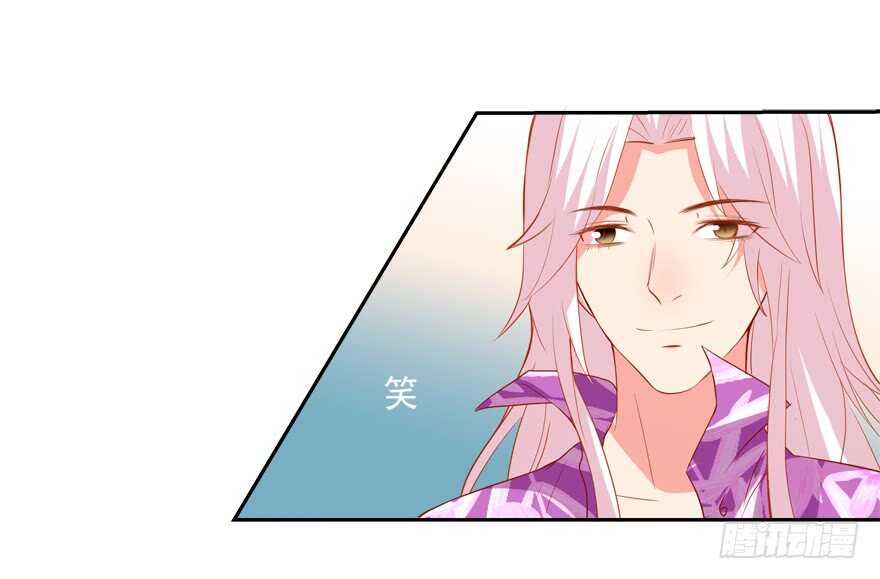 拐個妖王作男僕 - 你們對他做了什麼？！ - 2