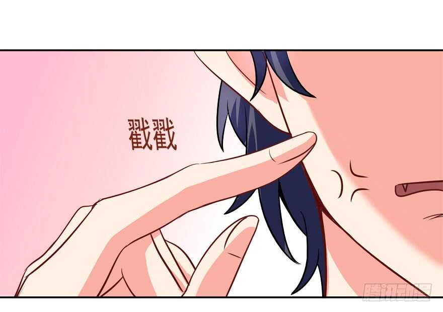 拐個妖王作男僕 - 不務正業 - 2