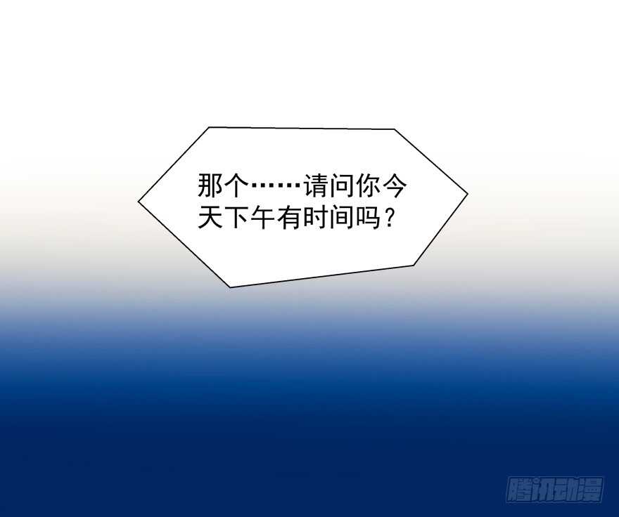 拐個妖王作男僕 - 我好像喜歡上你了(1/2) - 2