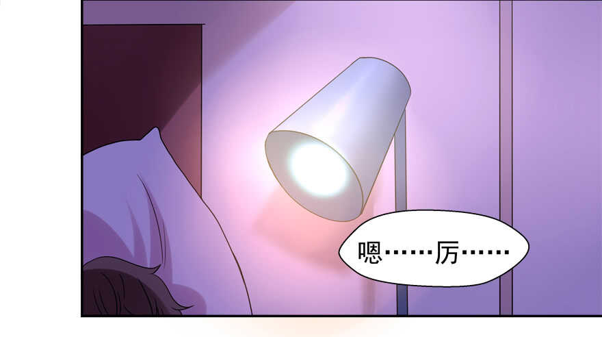 拐個妖王作男僕 - 手下敗將 - 3