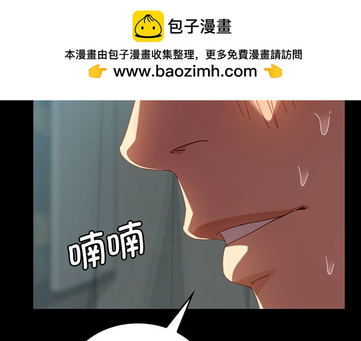 乖乖上鉤(全年齡版) - 10(1/3) - 2