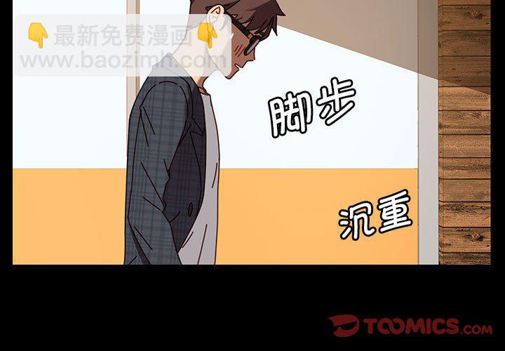 乖乖上鉤(全年齡版) - 16(1/3) - 3