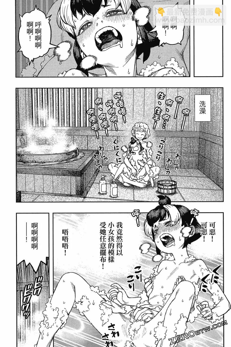 怪怪守護神 - 第26卷(2/4) - 2